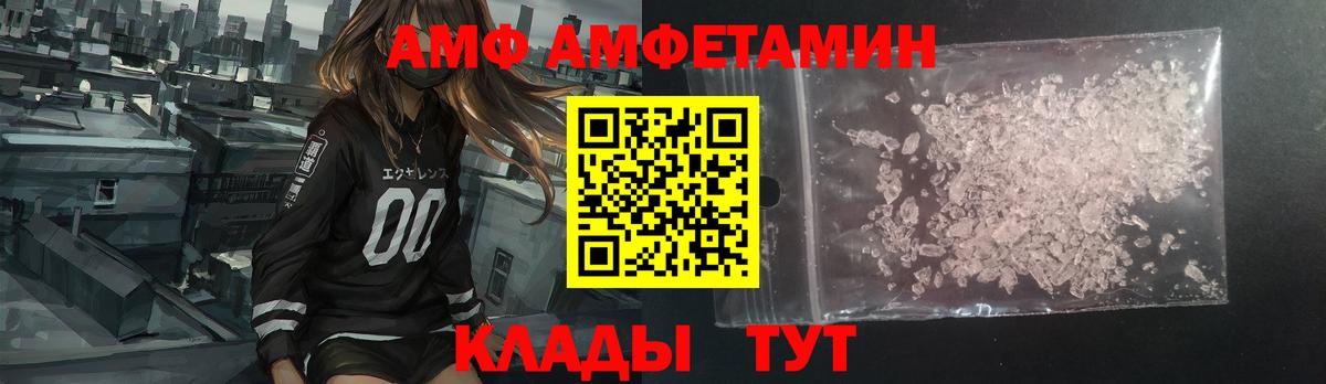 АМФЕТАМИН 98%  Вход с VPN  Амфетамин  Щёлково 