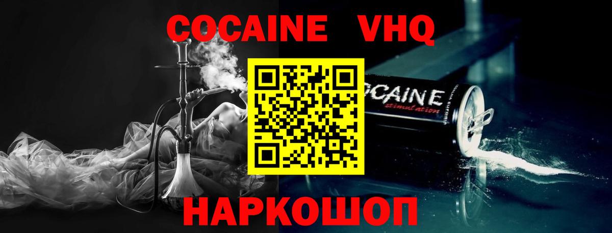 Cocaine Боливия Щёлково