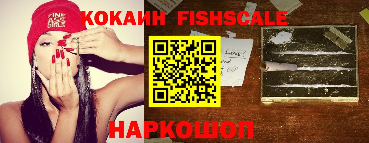 Кокаин  Вход с VPN  Cocaine Колумбийский  где купить наркоту  COCAIN 97%  Щёлково 