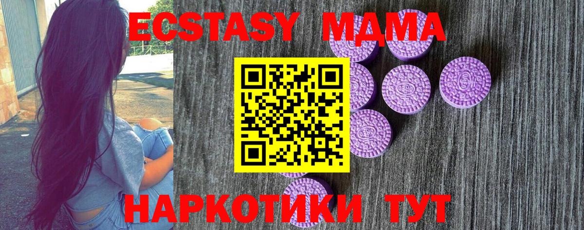 Ecstasy 280мг  Экстази  Вход с VPN  Щёлково  Экстази 280мг 