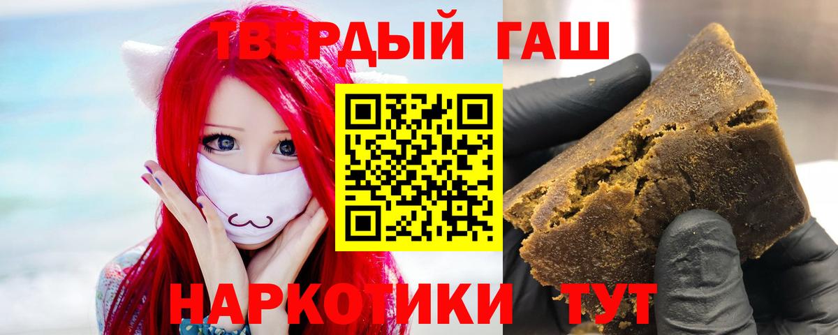 ГАШИШ 40% ТГК Щёлково