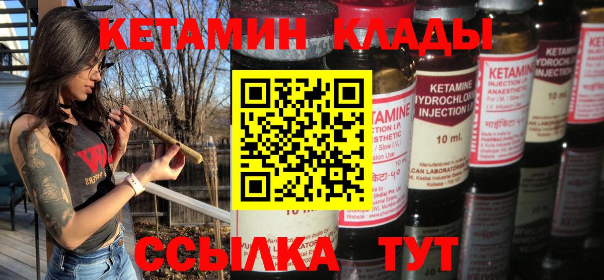 Щёлково  Кетамин ketamine  Вход с VPN  КЕТАМИН ketamine 