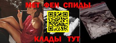 метамфетамин Бузулук