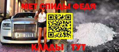 метамфетамин Бузулук