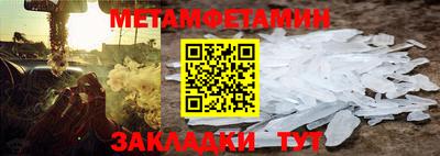 метамфетамин Бузулук