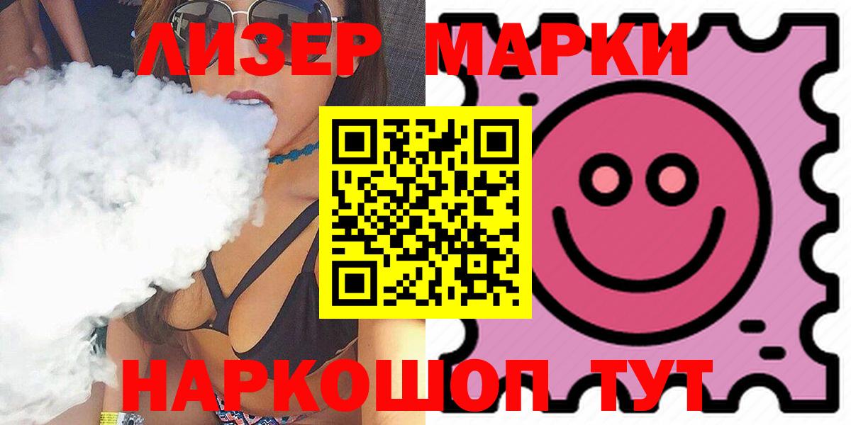 LSD-25 экстази кислота Щёлково