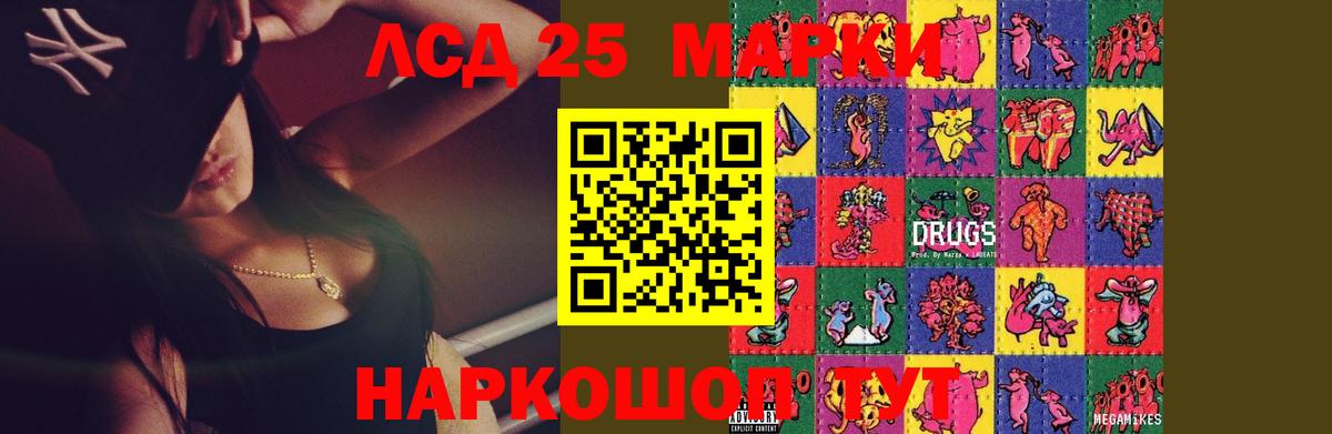 ЛСД экстази кислота  LSD-25 экстази ecstasy  Вход с VPN  Щёлково 