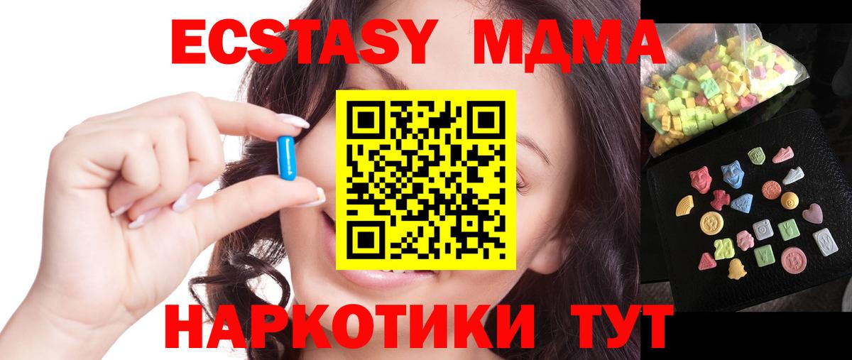 MDMA crystal  MDMA crystal  Вход с VPN  Щёлково 