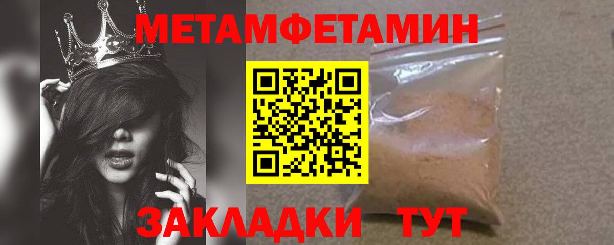 Первитин Methamphetamine Щёлково
